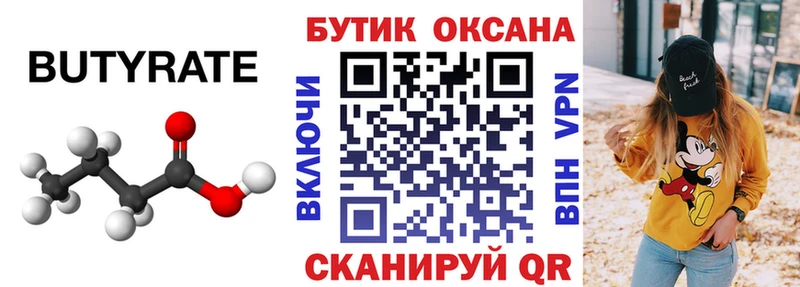 нарко площадка формула Обоянь БУТИРАТ BDO 33% где продают наркотики