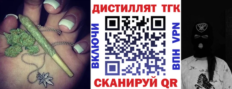 ТГК вейп с тгк  Обоянь 